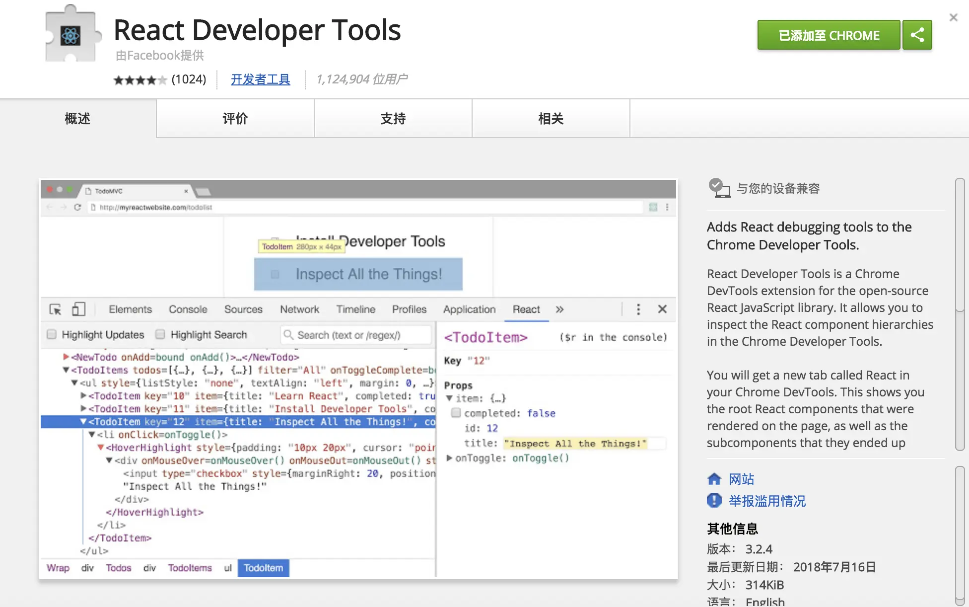 React Developer Tools