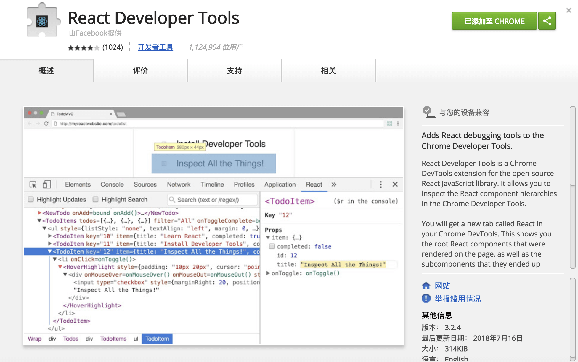 React Developer Tools