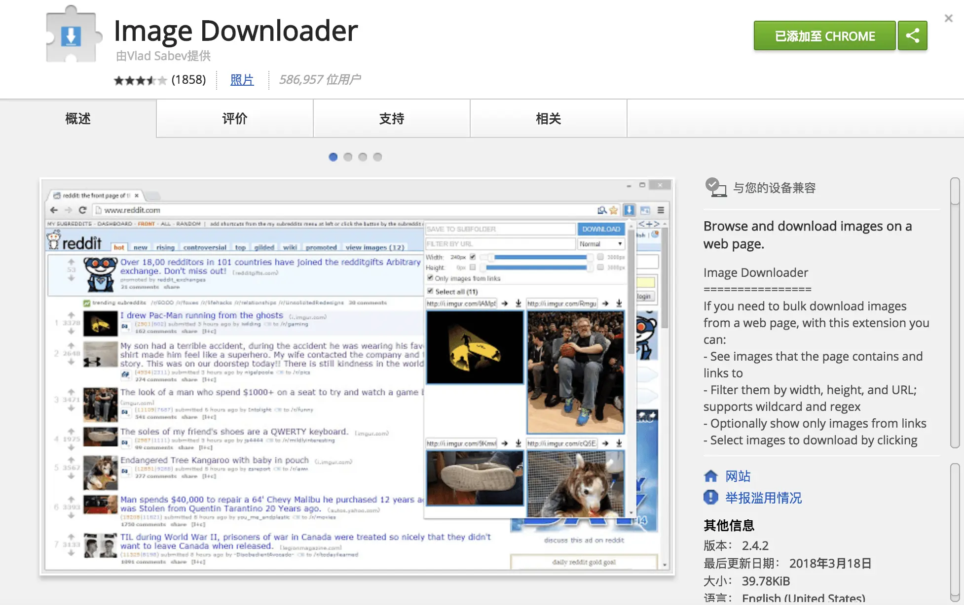Image Downloader