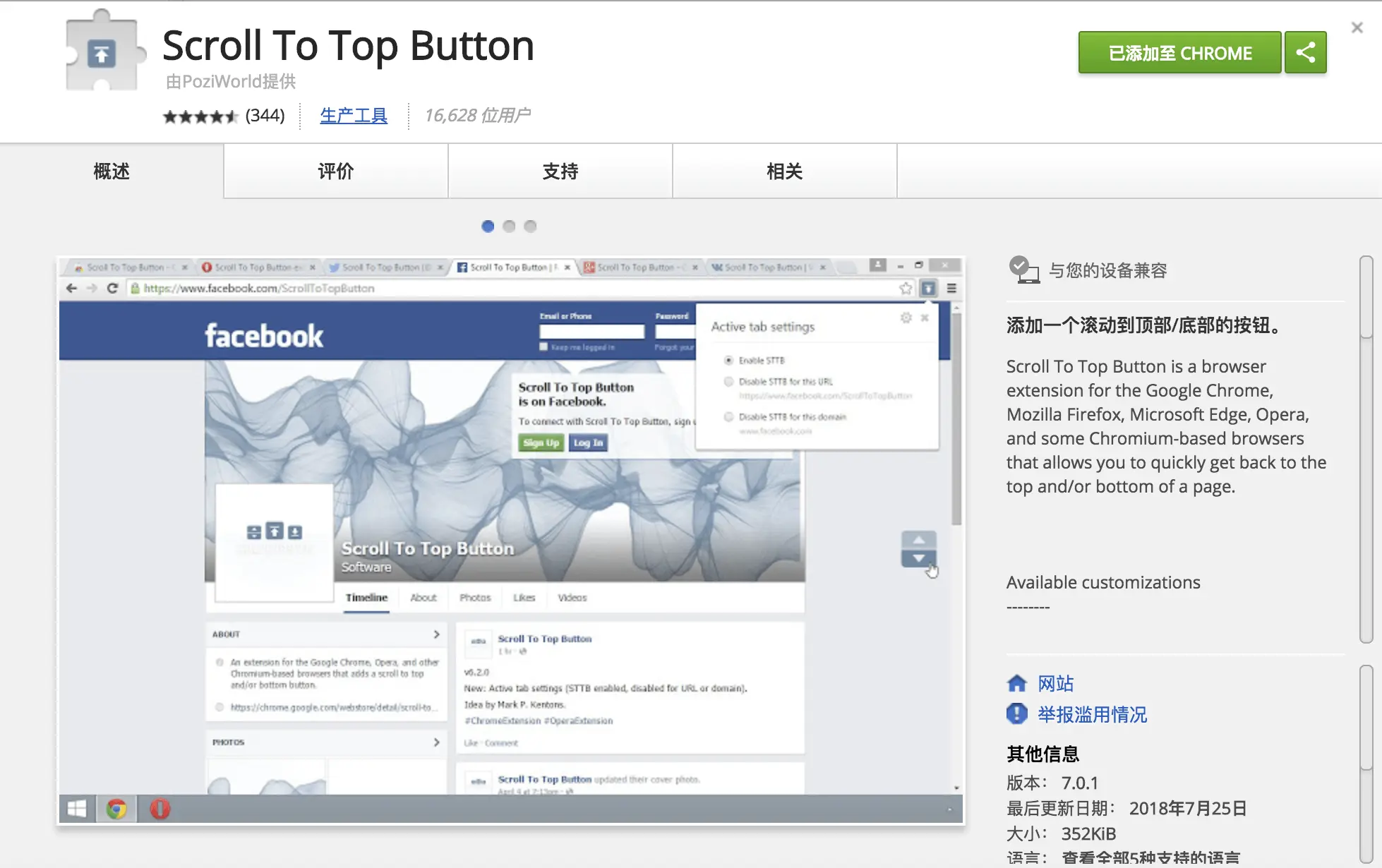 Scroll To Top Button