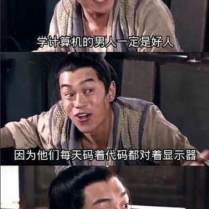 程序员趣事于2018-08-23 16:15发布的图片