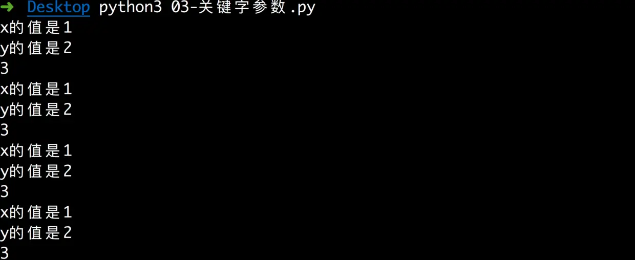 上述代码执行结果