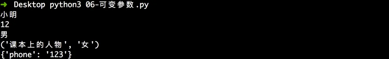 上述代码执行结果