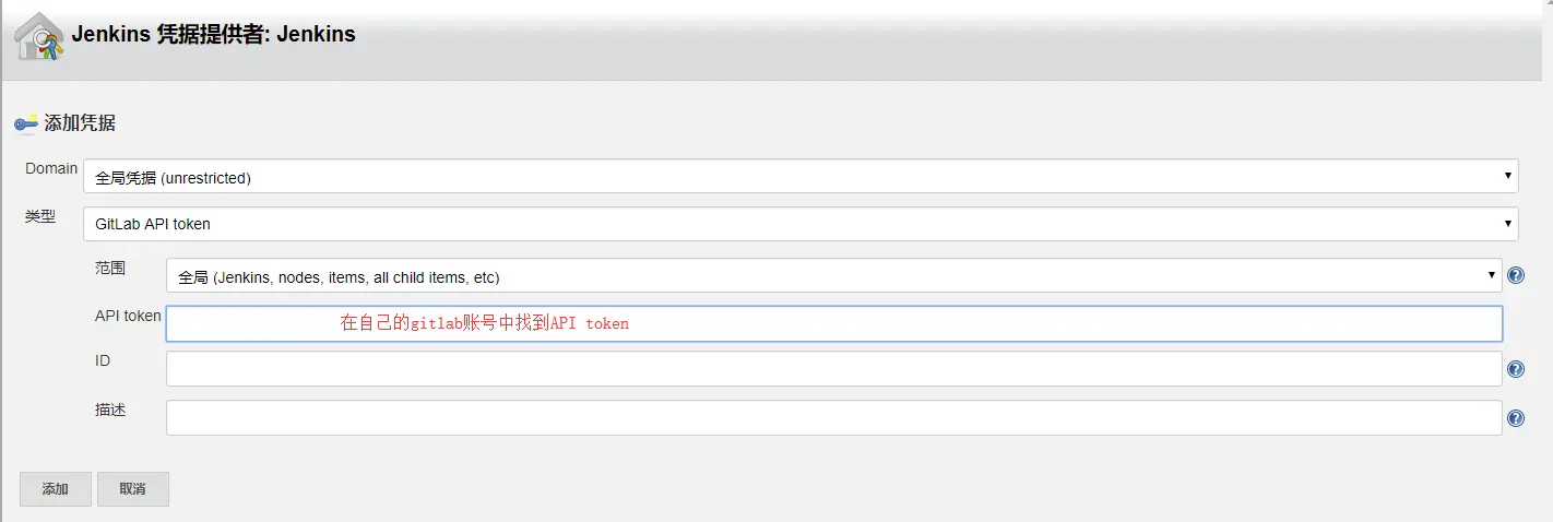 GitLab API Token配置
