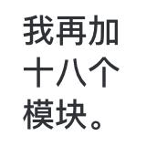 魔芋中央豆腐于2018-08-24 10:49发布的图片