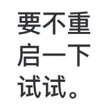 魔芋中央豆腐于2018-08-24 10:49发布的图片