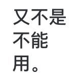 魔芋中央豆腐于2018-08-24 10:49发布的图片