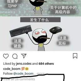 程序员趣事于2018-08-24 11:12发布的图片