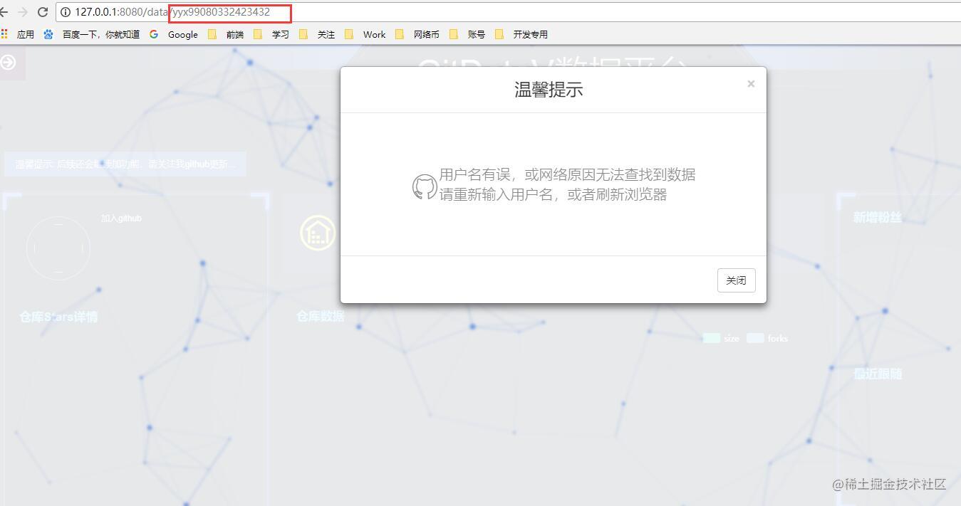 用Vue构建一个github“可视化大数据平台”-GitDataV，设计开发分享[亲测有效]_https://bianchenghao6.com/blog_Vue_第11张