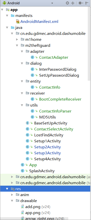 随便一项目截图