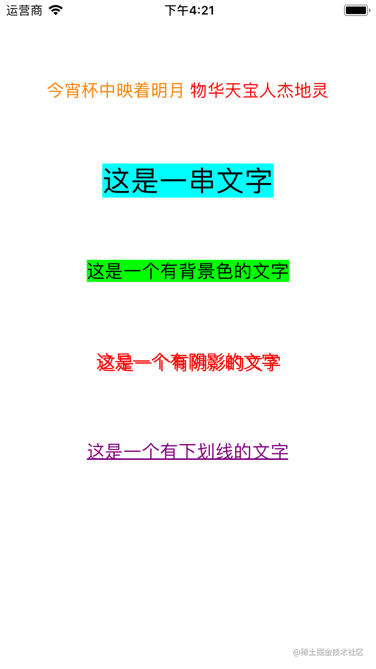 swiftu2014u2014富文本文字的简单使用- 掘金
