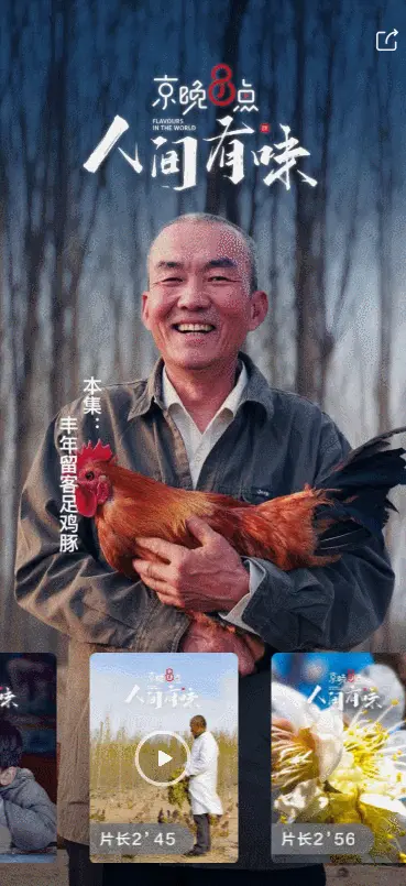 卡片时间轴效果