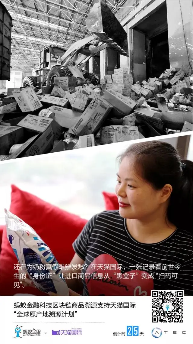 ATEC倒计时25天｜区块链技术如何让进口商品的前世今生可见