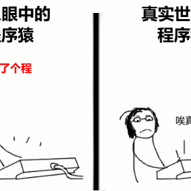 程序员趣事于2018-08-28 21:45发布的图片
