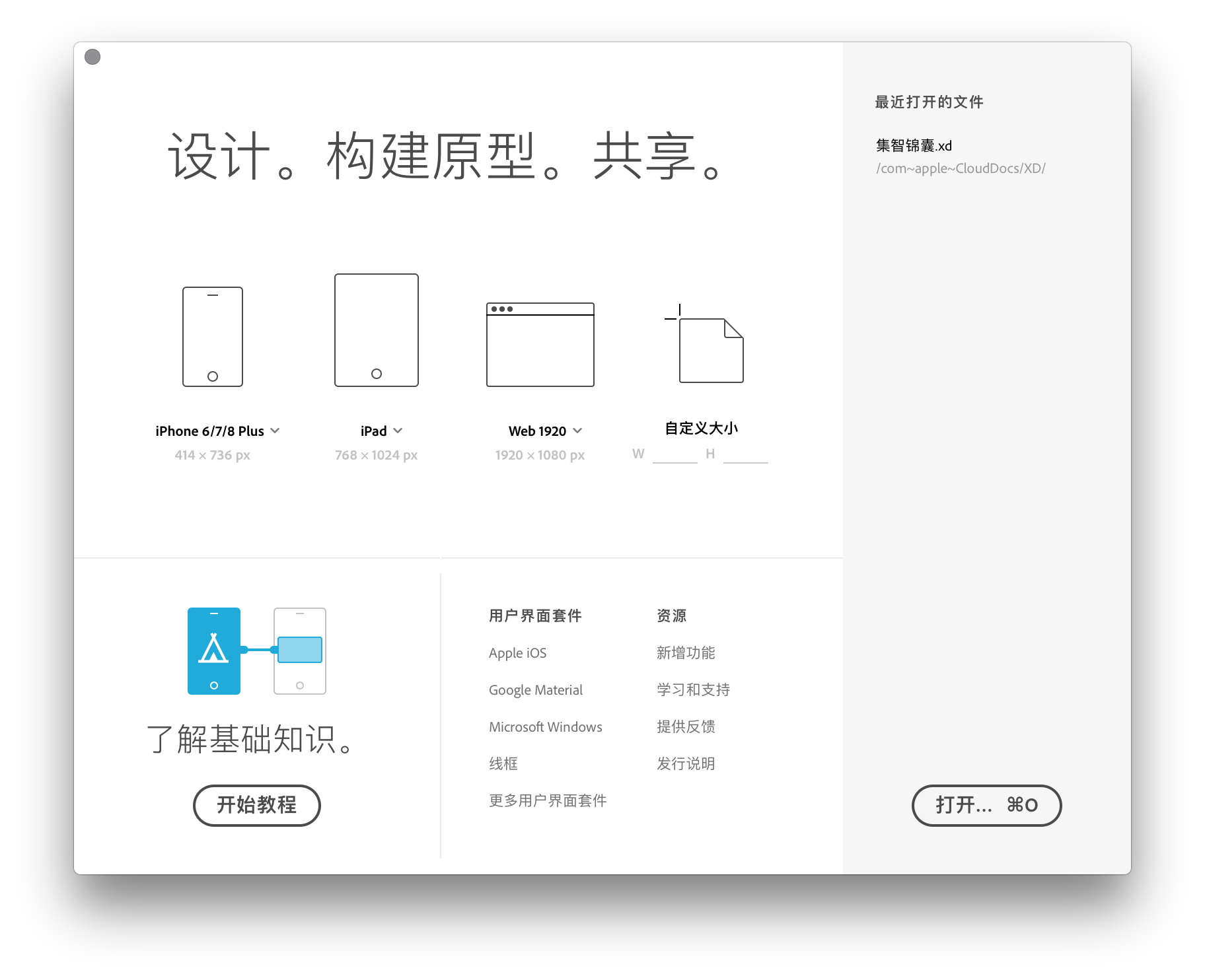 新建文档时需要选择画布尺寸