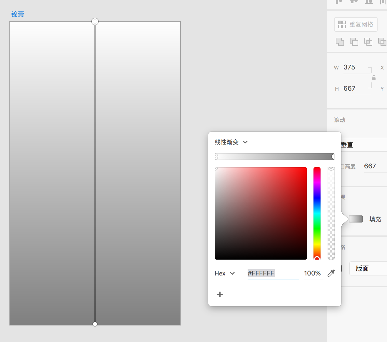 黑白、上下渐变