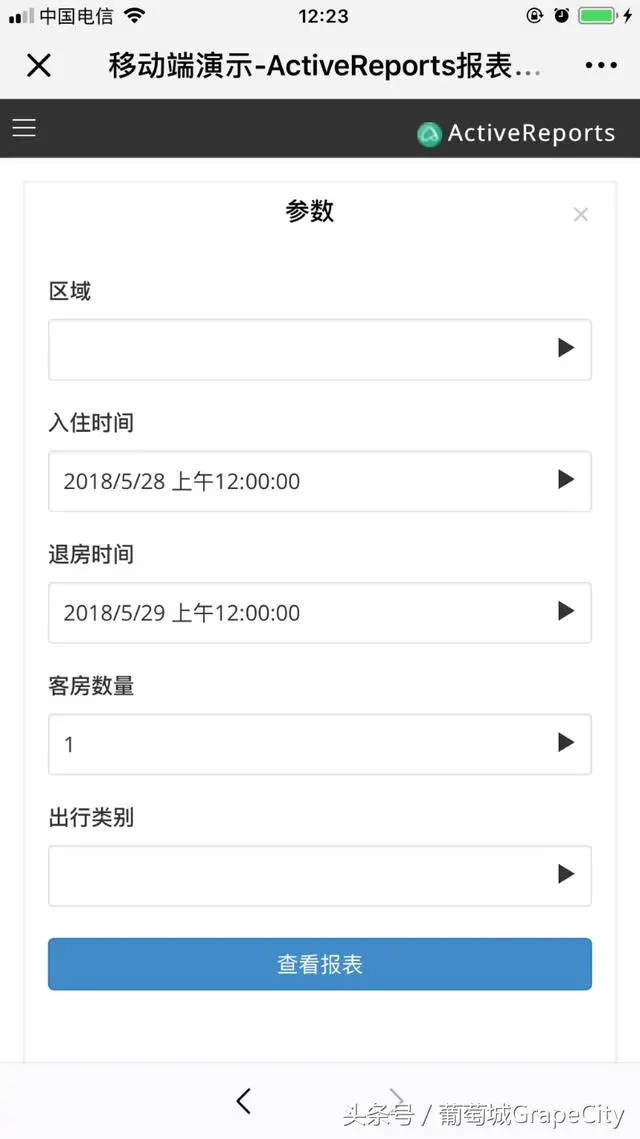 移动端 H5 报表设计准则
