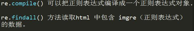如何用Python来制作简单的爬虫，爬取到你想要的图片