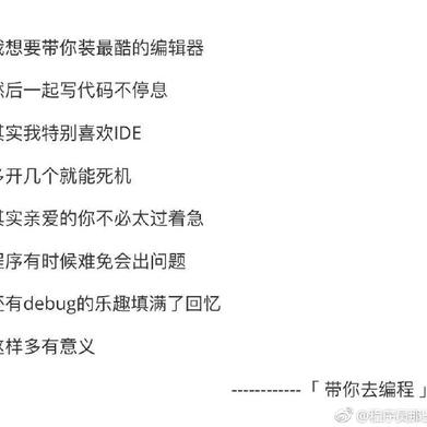 程序员趣事于2018-08-29 14:21发布的图片