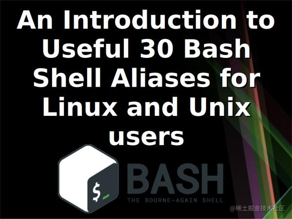 30 个方便的bash Shell 别名 掘金