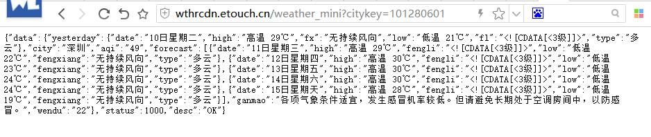在浏览器里面访问该接口都挺正常 在浏览器里面访问该接口都挺正常