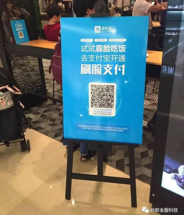 深度｜蚂蚁金服“刷脸”支付技术解读：错误率低于百万分之一