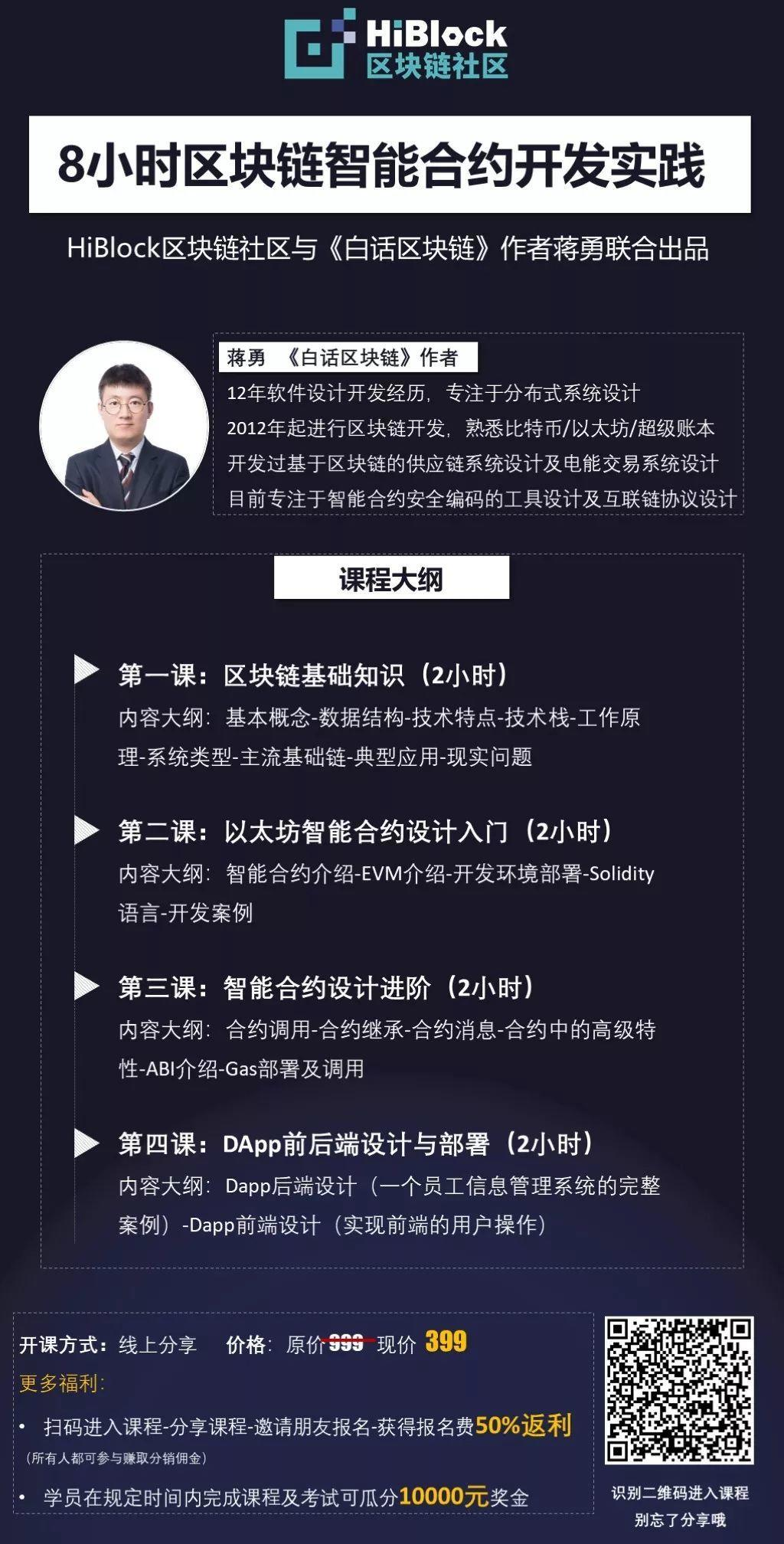 使用编译器——Solidity中文文档（8）写在前面：HiBlock区块链社区成立了翻译小组，翻译区块链相关的技术文档及- 掘金