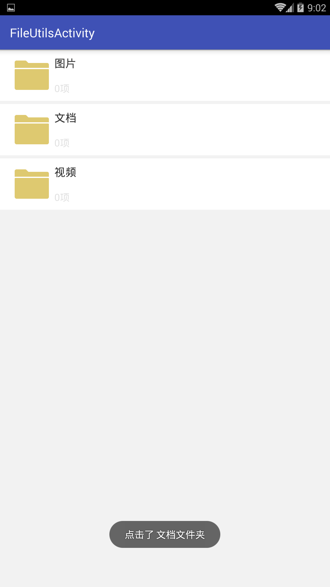 FileUtils类的使用