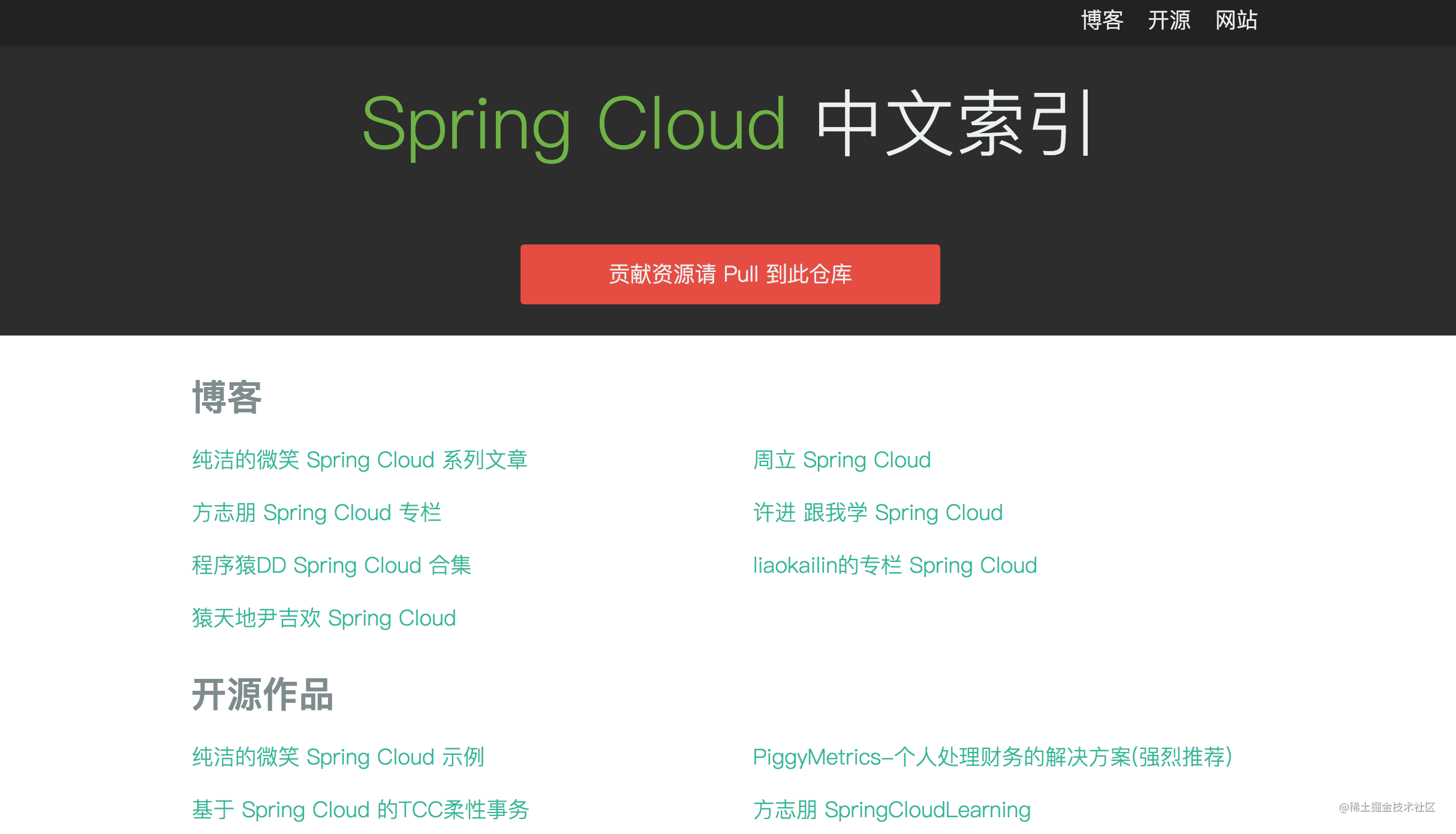 Spring Cloud (xiv) : What is Spring Cloud open source software ...