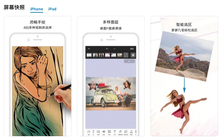 微P图 应用截图