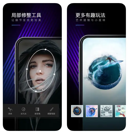 MIX 滤镜大师 应用截图