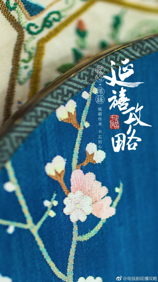 时下最热播《延禧攻略》的海报，值得细品！