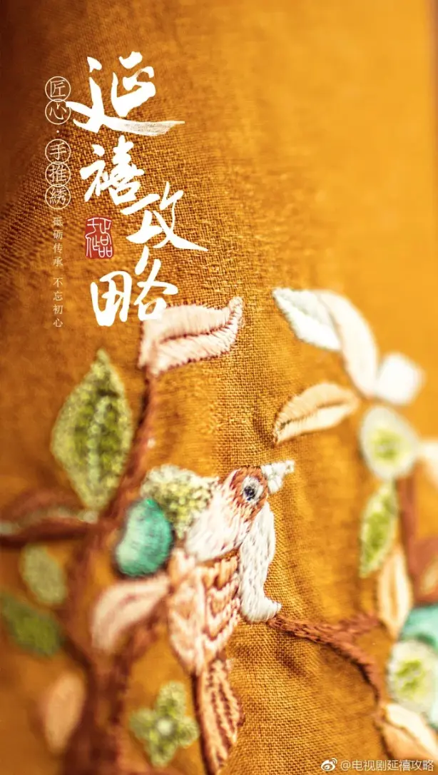 时下最热播《延禧攻略》的海报，值得细品！