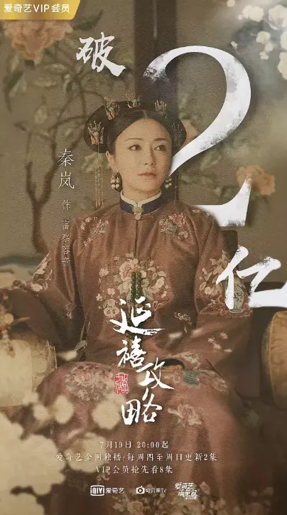 时下最热播《延禧攻略》的海报，值得细品！