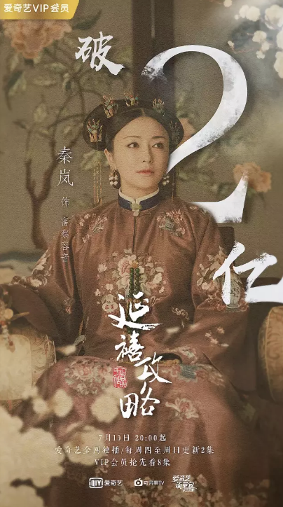 时下最热播《延禧攻略》的海报，值得细品！