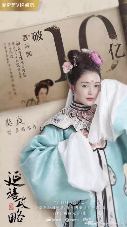 时下最热播《延禧攻略》的海报，值得细品！