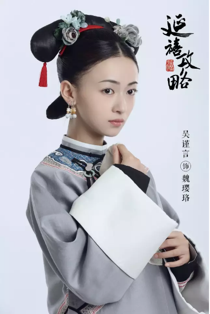 时下最热播《延禧攻略》的海报，值得细品！