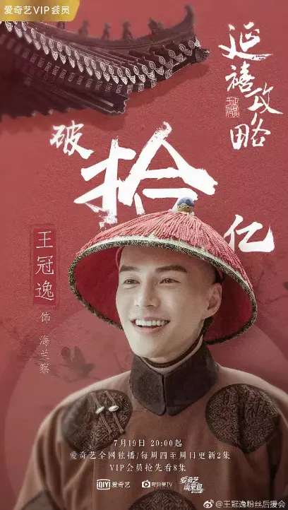 时下最热播《延禧攻略》的海报，值得细品！