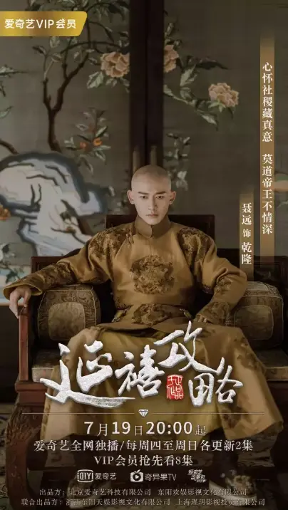 时下最热播《延禧攻略》的海报，值得细品！