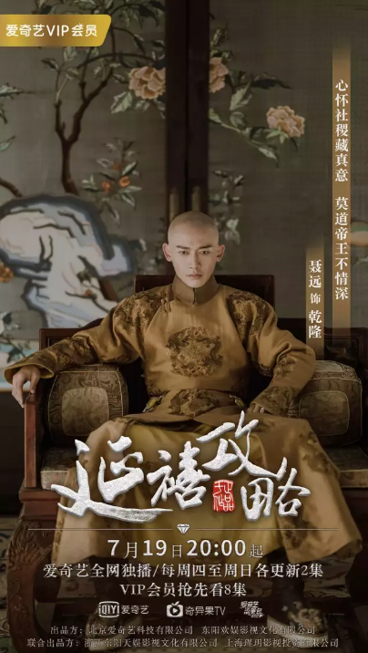 时下最热播《延禧攻略》的海报，值得细品！