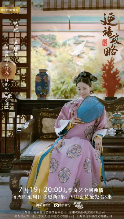 时下最热播《延禧攻略》的海报，值得细品！