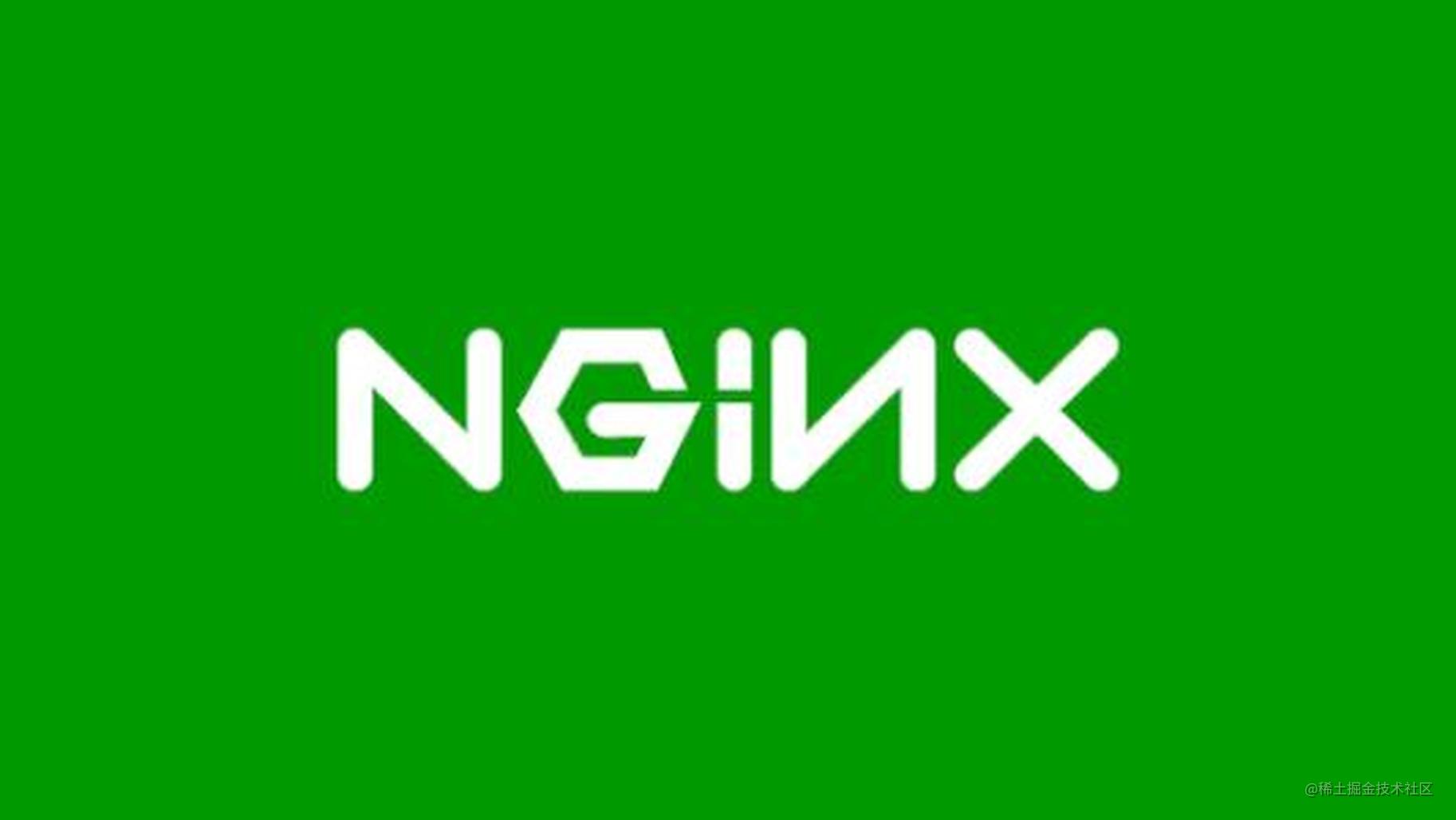 nginx学习系列二负载均衡