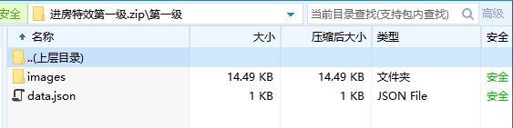 动画资源层级.PNG