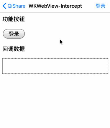 iOS调用JS实现效果