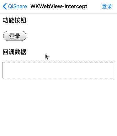 JS调用iOS实现效果