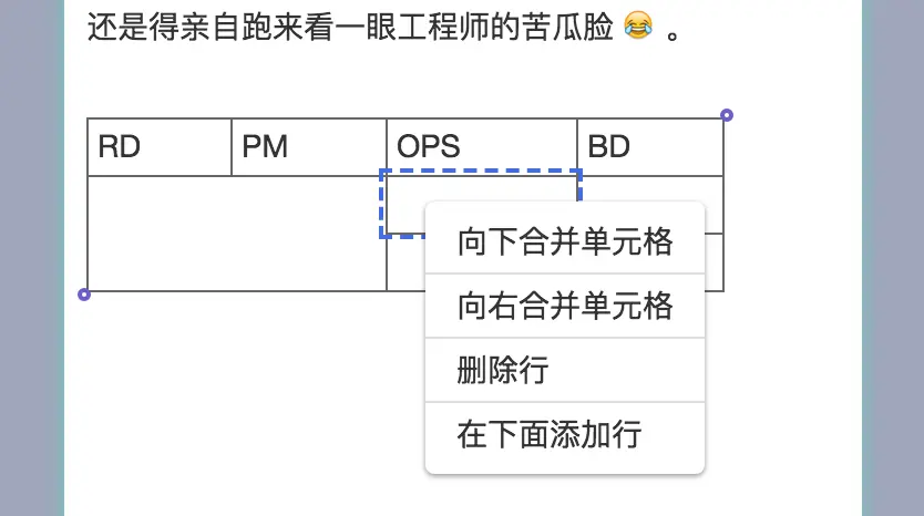 表格之合并单元格