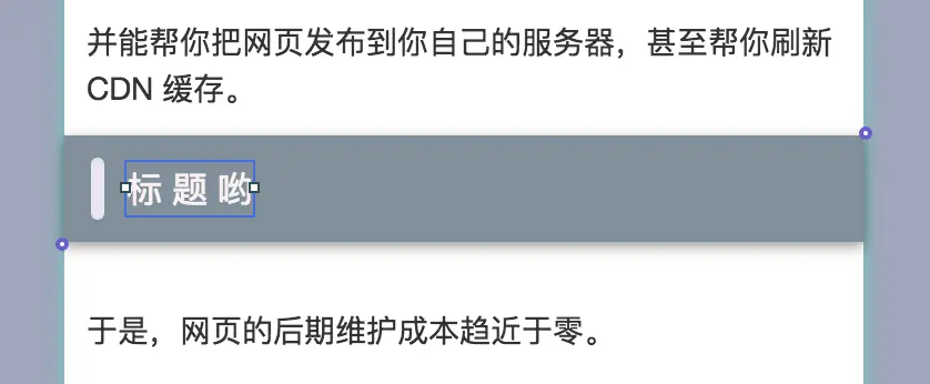 自定义标题样式