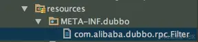 META-INF/dubbo/com.alibaba.dubbo.rpc.Filter文件
