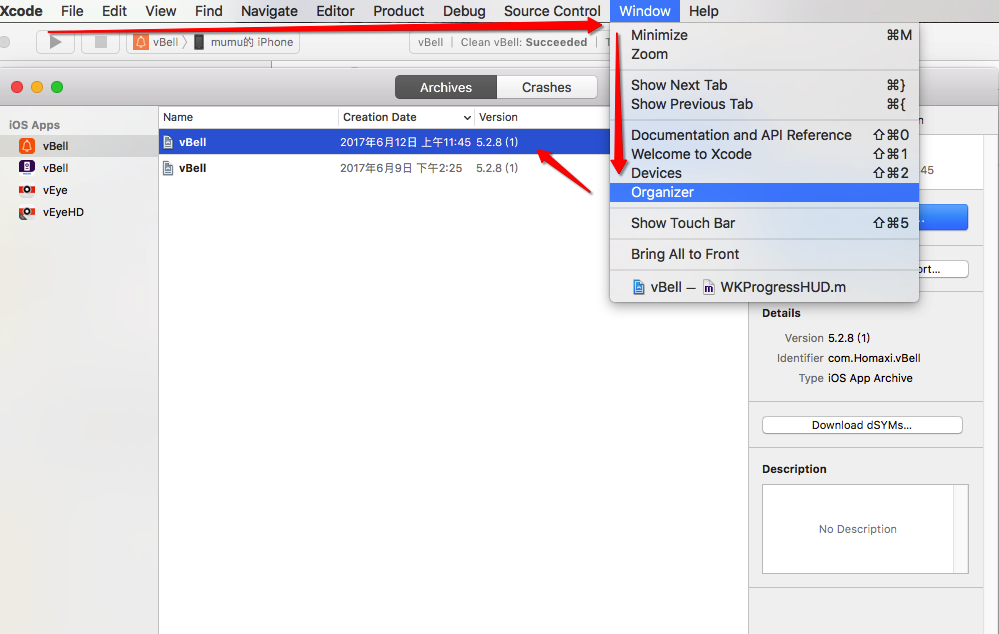 通过Organizer找到.xcarchive文件