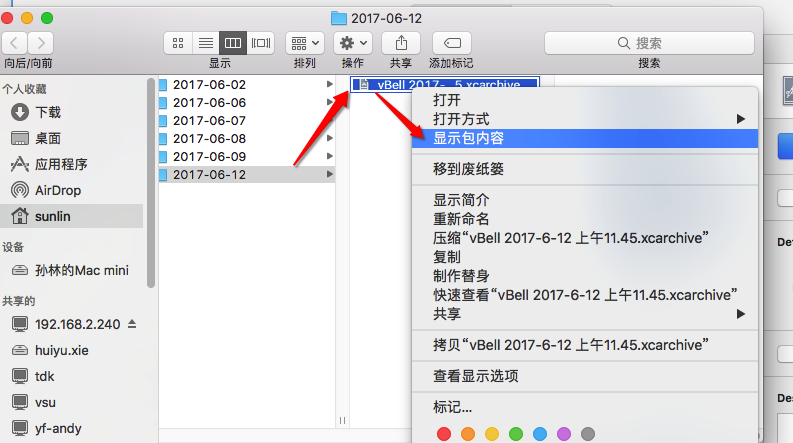 xcarchive显示包内容